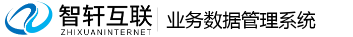 业务数据管理系统